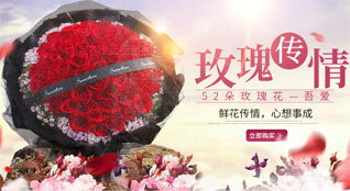 广东汕头市金平区鮀莲街道莲美社区鲜花速递